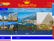 Tablet Screenshot of koronatour.com